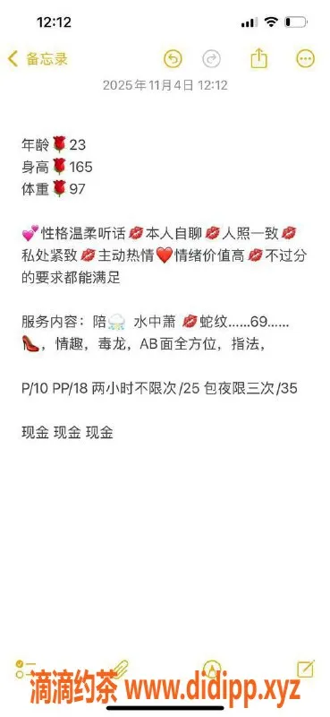 北京楼凤-亚运村馨怡，23岁温柔美女，身高165，茶费1K