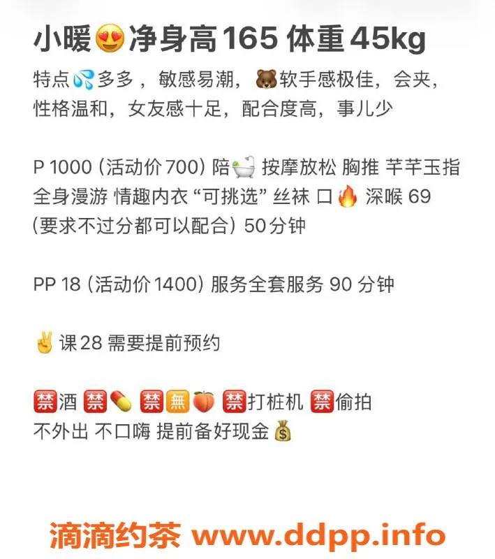 北京楼凤-北京天通苑小暖，20岁165cm，茶费1K