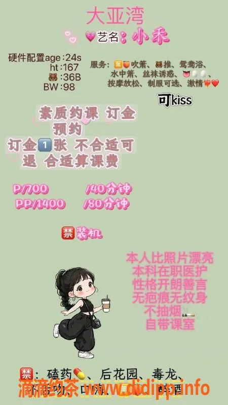 惠州楼凤资源信息,大亚湾小禾，25岁，身高167，98斤，服务多样