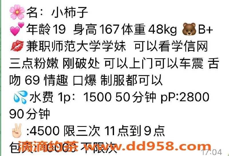 北京上门服务-十里堡小柿子，19岁，身高167，体重48