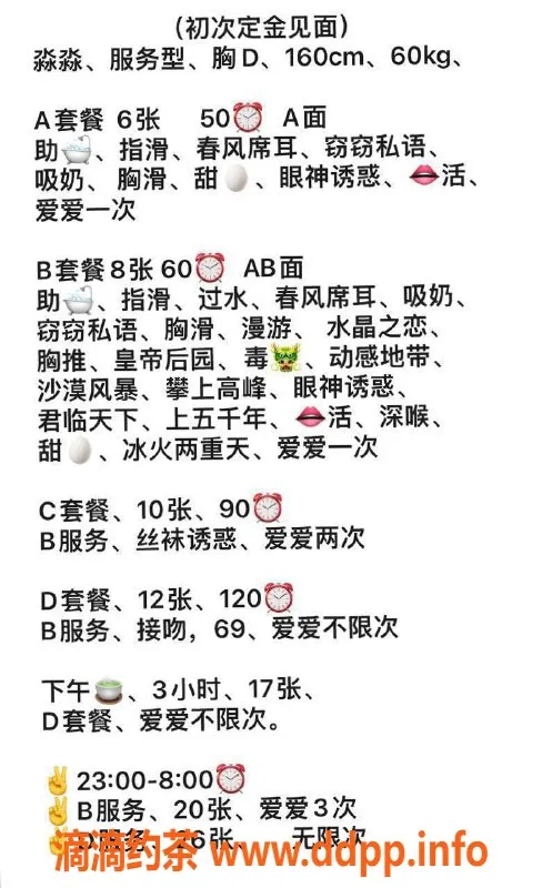 北京楼凤-回龙观淼淼，160cm、60kg，茶费6元