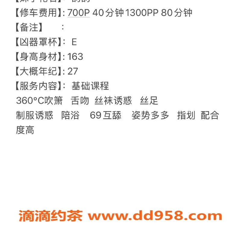 扬州楼凤-扬州邗江韵韵，身材超赞，服务一流