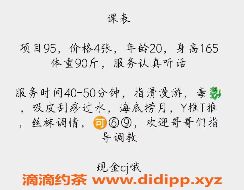 扬州楼凤-扬州苏苏，身材娇好，服务超赞！