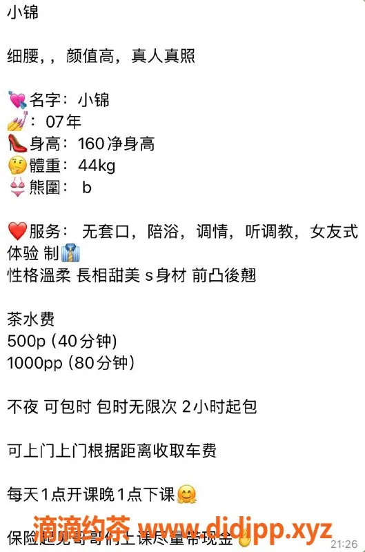 宁波楼凤资源信息,鄞州小锦，5P享受，项目98等你体验！