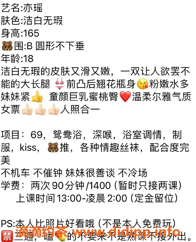 深圳楼凤-福田亦瑶，精致服务，让你身心放松！