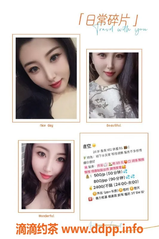 成都楼凤-武侯区晴空，姿态优雅的少御车服务