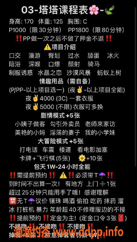 沈阳楼凤-沈阳塔塔，颜值9.9，服务优质，1000元体验