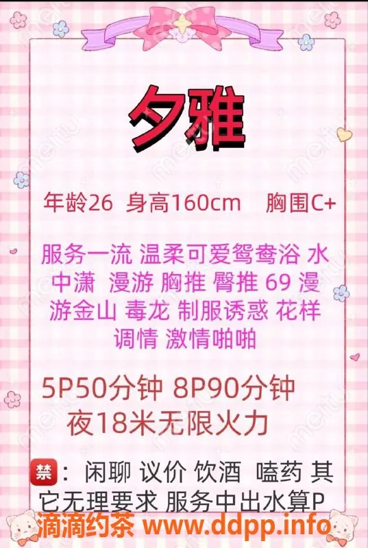 成都楼凤-成华区夕雅少妇服务，身材出众，态度极佳