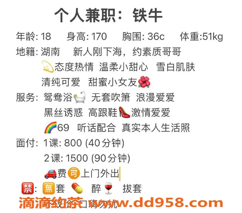 湛江女仆店-湛江铁牛，800p，优质服务体验