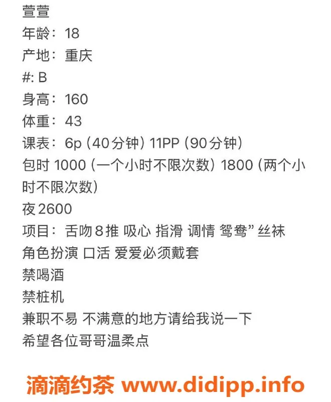 成都楼凤-武侯区萱萱，18岁微胖嫩妹，口活超棒！