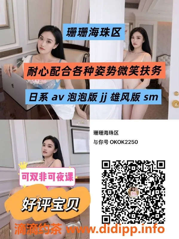 广州抓龙筋-海珠区珊珊，AV泡泡浴激情体验