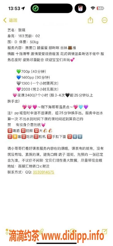 广州楼凤-天河黎璃，700元私密服务，值得一试！