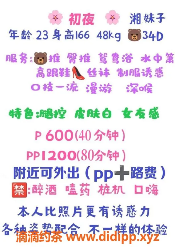 惠州上门服务资源信息,水口初夜，600元体验不一样的约会服务