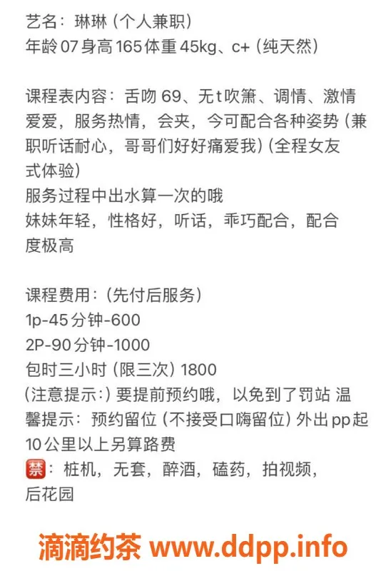 武汉楼凤-武昌琳琳，颜值9，服务态度超赞！