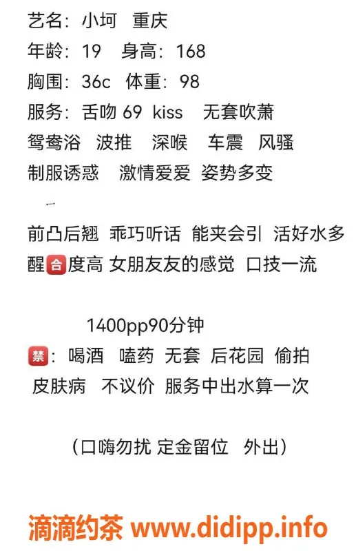 广州上门服务-佛山小坷上门服务，课费1400元