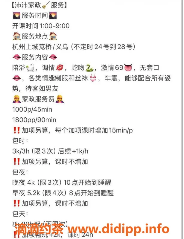 杭州楼凤资源信息,上城区嫩妹沛沛，激情69与多种服务体验