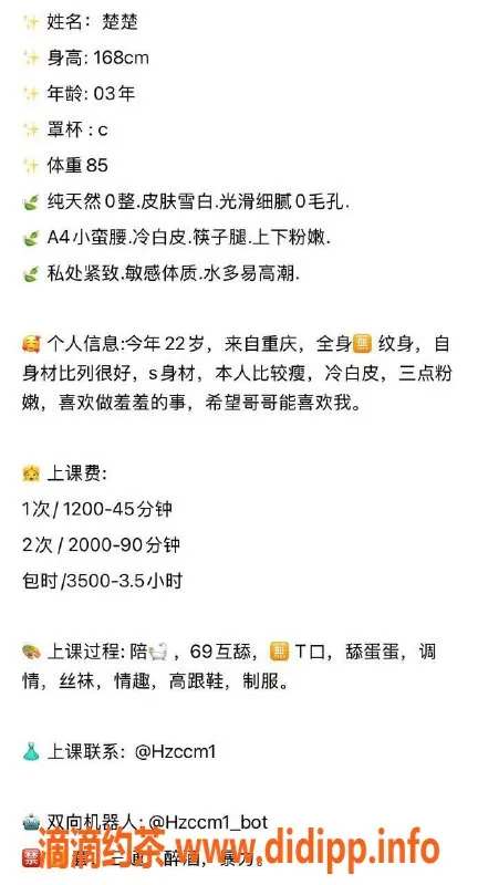 杭州楼凤-拱墅区嫩妹楚楚，陪浴69互舔，价格实惠