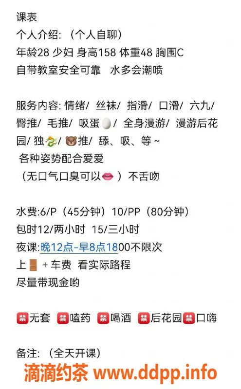 宁波楼凤-梦儿28岁少妇，162cm，102斤，水多安全可靠