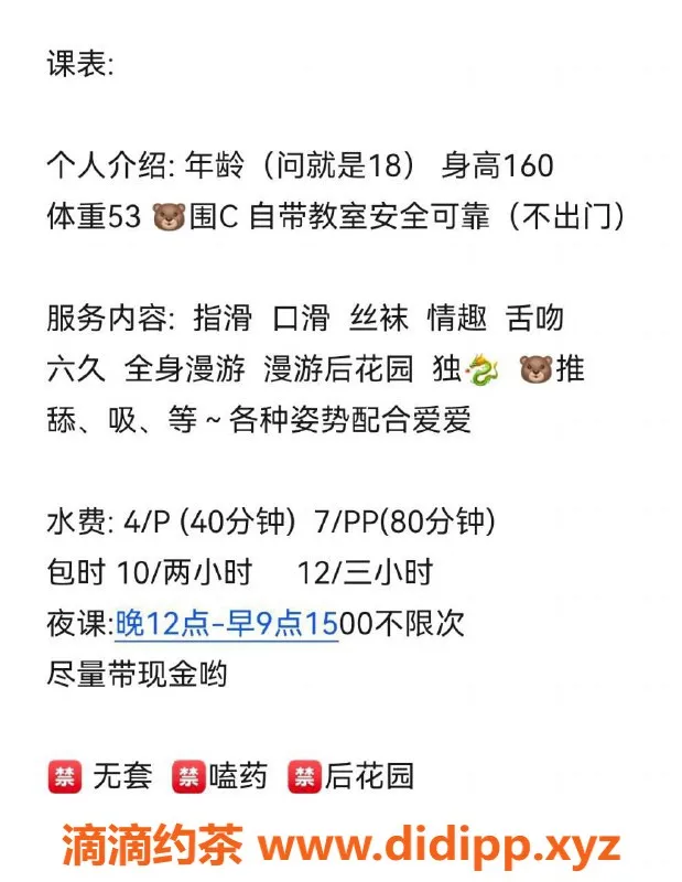 宁波楼凤-花姐 18岁 160高 53斤 C围 服务多样，安全可靠