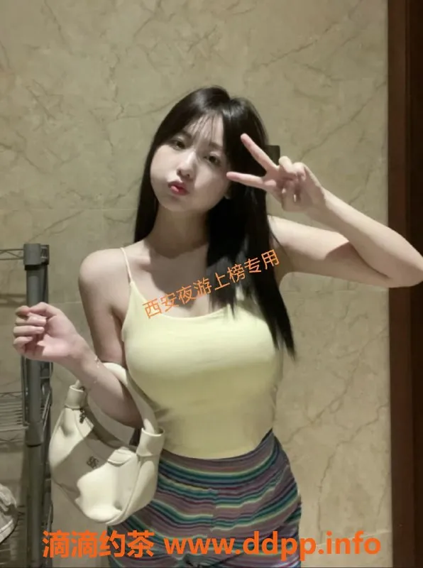西安楼凤-未央区小欣，已验证，优质服务等你体验！