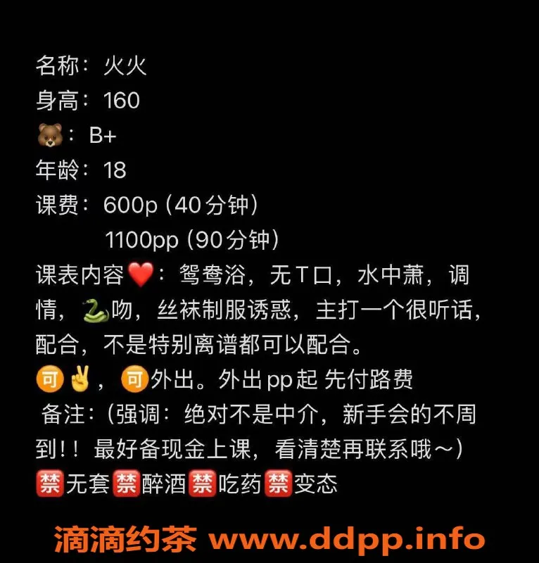 东莞楼凤-虎门火火，价格600起，双向服务体验
