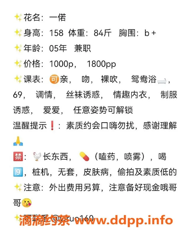 杭州楼凤-上城区一偌，158身高，84斤，B+罩杯，价格亲民