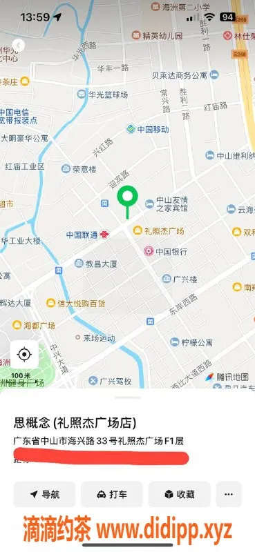 中山楼凤-古镇12月1日清新美女，300元快速服务！