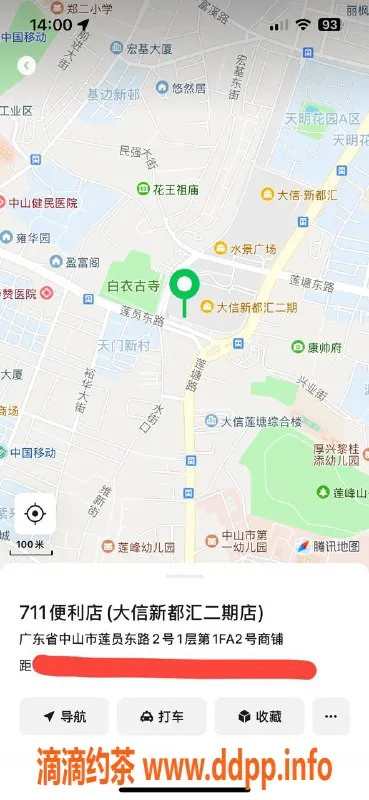 中山楼凤-石岐12月优惠 300快餐/400洗吹做