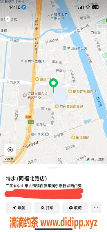 中山楼凤资源信息,古镇优质服务，快餐300，洗吹做400