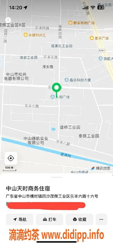 中山楼凤-横栏12月1日快餐350，洗吹做450服务佳