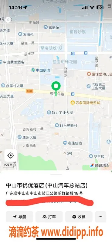 中山楼凤资源信息,沙溪小妞，350快餐，450洗吹做