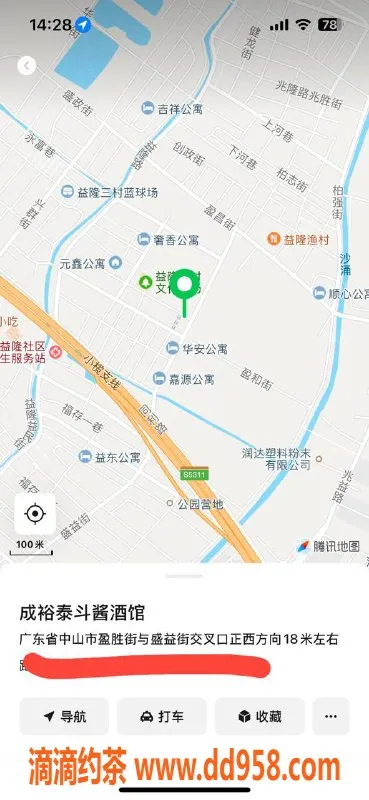 中山楼凤资源信息,东升地区优质快餐服务，价格仅500