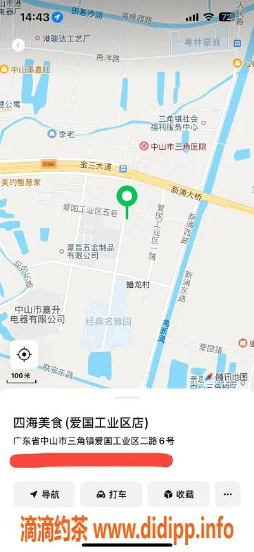 中山楼凤资源信息,三角地区优质服务小妹，快餐300元，洗吹做400元