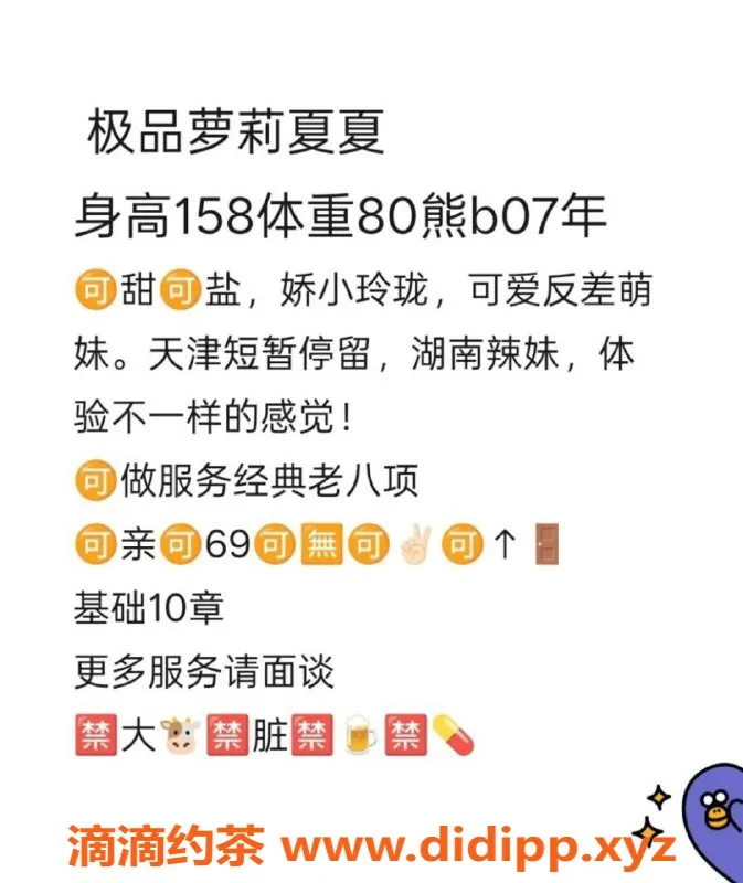 天津楼凤-南开区极品萝莉小妹，甜美陪伴等你来！