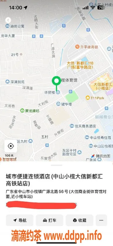 中山楼凤-小榄地区，300元快餐，400元洗吹做服务体验
