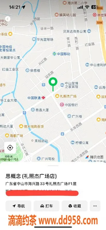 中山楼凤-古镇12月2日快餐300洗吹400服务体验