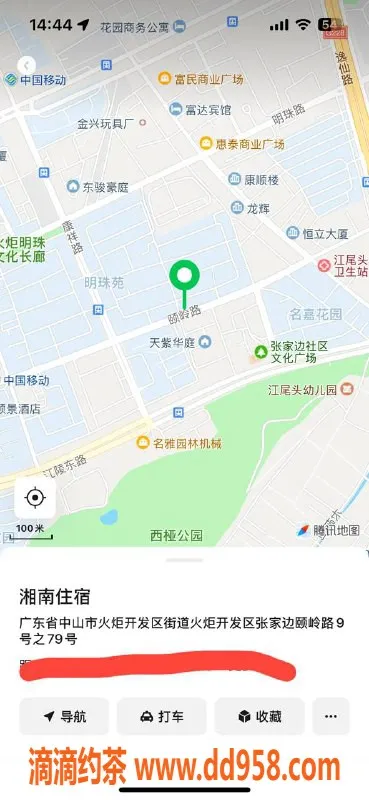 中山楼凤资源信息,火炬地区诱惑小姐，洗吹做仅450元