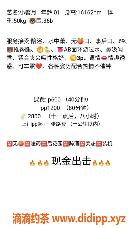 扬州楼凤-扬州邗江小馨月，颜值高，服务好，评分9.52