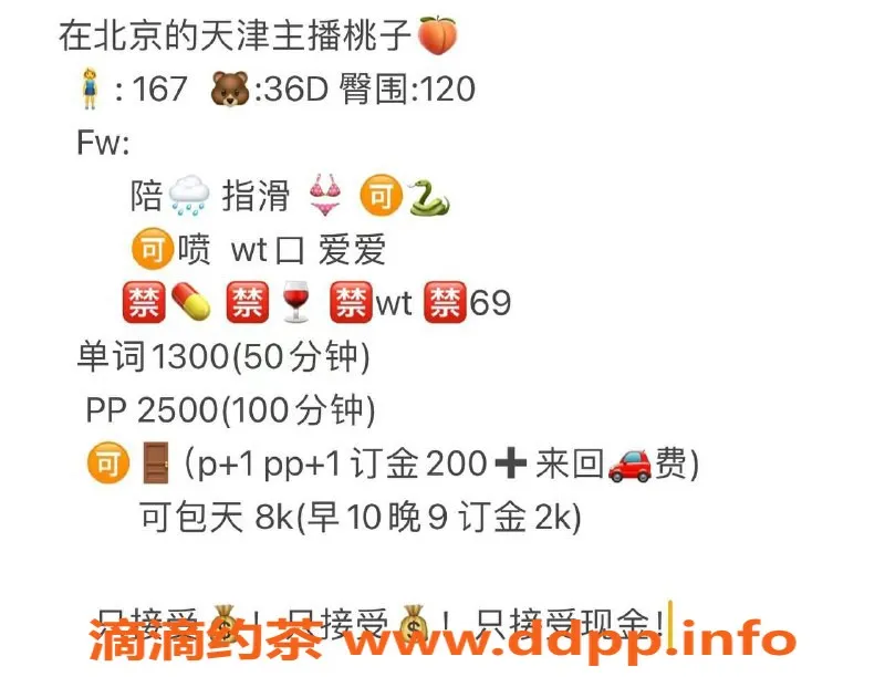 北京楼凤-朝阳桃子主播，陪浴69小妹，千元档服务