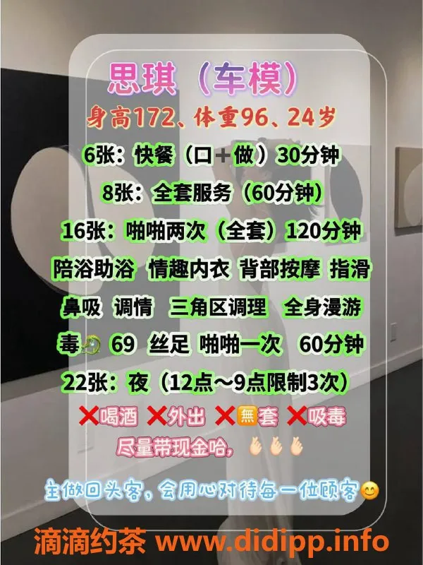 北京楼凤-北京草房思琪，172身高96体重，C杯服务