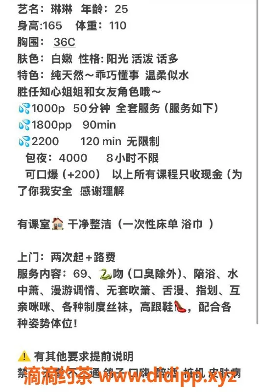 北京楼凤-朝阳西大望路琳琳 25岁165cm 110斤C杯