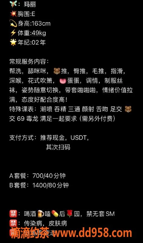 温州楼凤-温州玛丽小姐｜163cm 49kg E罩杯 专享服务