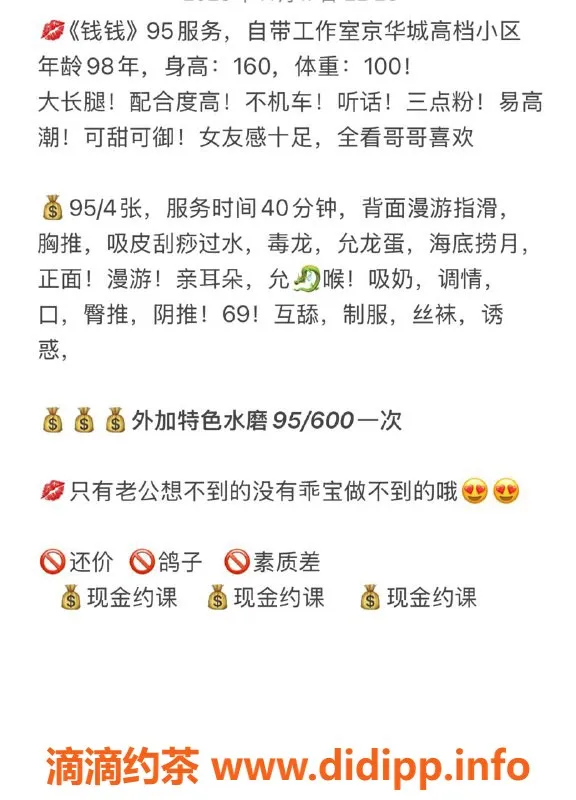 扬州楼凤-扬州邗江 钱钱 95后嫩妹 身材卓越 服务优质