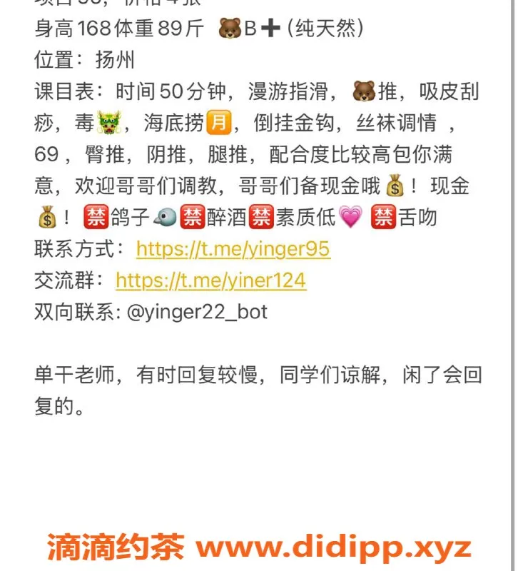 扬州楼凤-扬州邗江颖儿，颜值9.33，服务态度超赞！