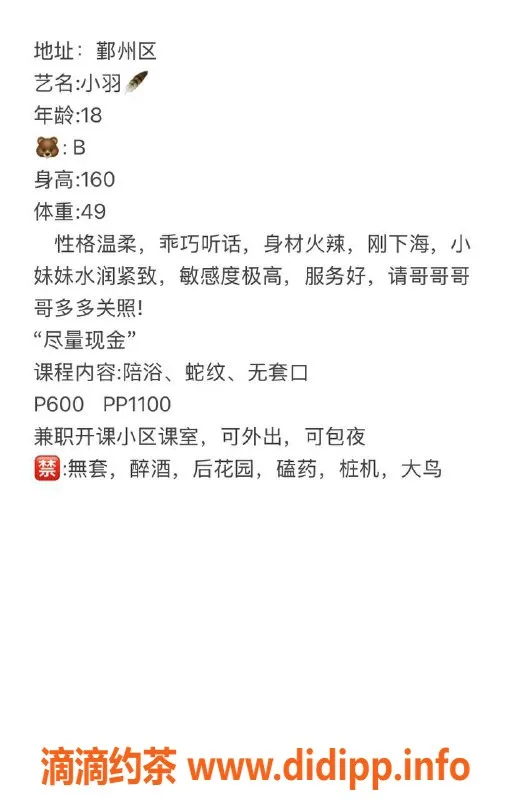 宁波楼凤资源信息,鄞州小羽，98项目，6P11PP，真实体验分享