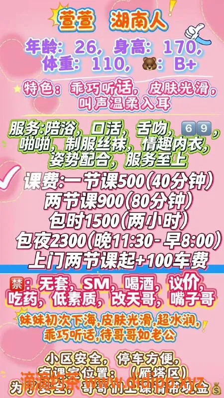 西安楼凤-雁塔区萱萱，5p9pp服务，热情可人