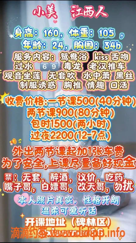 西安楼凤资源信息,碑林区小美 - 优质服务，超值体验