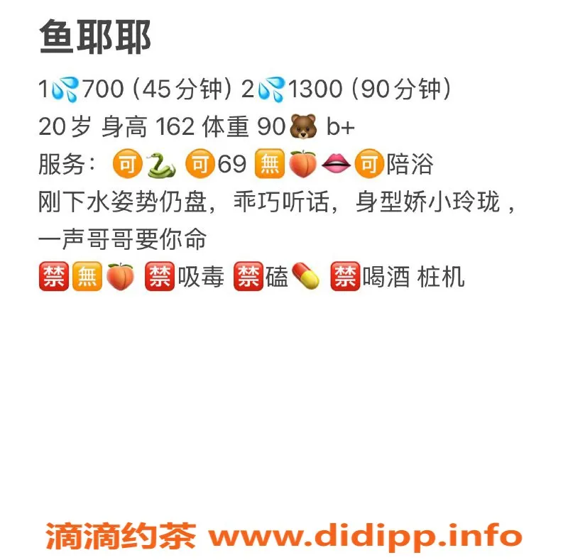 武汉楼凤-洪山鱼耶耶，颜值9.35，服务超棒！