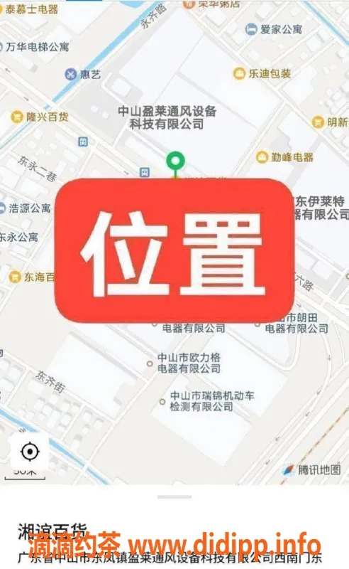 中山楼凤资源信息,东凤地区12月2号新艺人上班，快餐300元