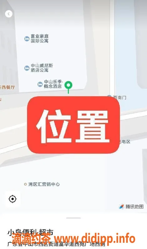 中山楼凤-西区优质服务，快餐300元，洗吹400元